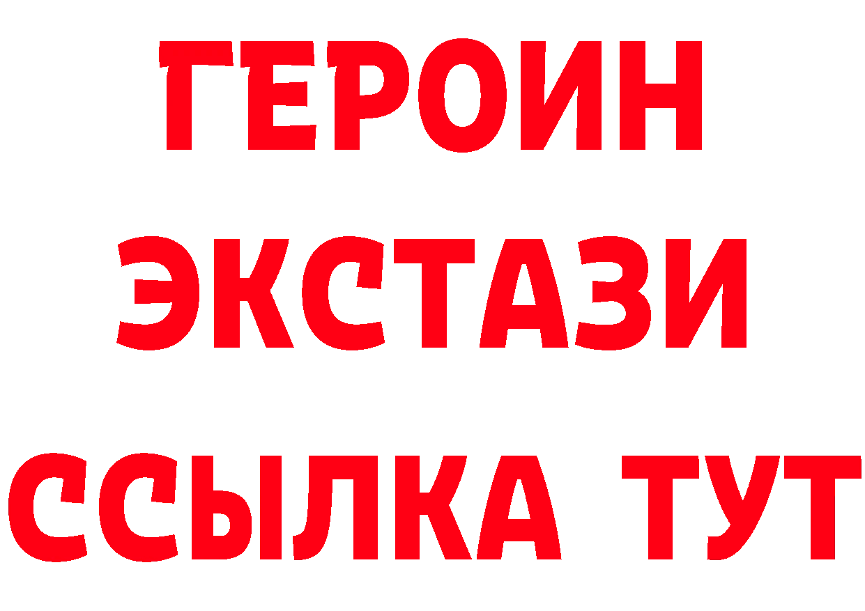 ГЕРОИН хмурый как зайти маркетплейс мега Ачинск